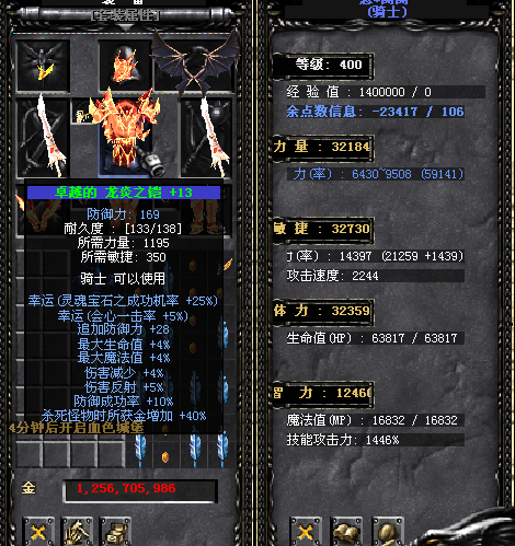 奇迹MU私服谁是内战王赤色要塞里的激情战斗
